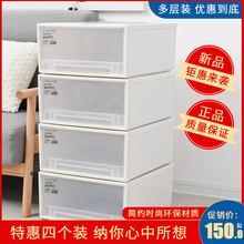 4个装dt屉式收纳箱lw塑料储物衣柜家用多层衣物特大加厚组合