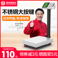 蓉城台dt防水秤商用lwKg计价秤200Kg300公斤折叠称重磅称