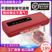(小)空ddt生活真空食lw机(小)型干湿粉油抽真空食品包装袋