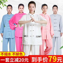 宏极男dt麻棉麻女刺lw春夏练功晨练服中老年武术服新品