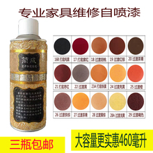 简成家dt维修自喷漆lw漆老客户补货地板楼梯修补家具木门修复