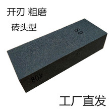 80目dt大号磨刀石lw菜刀开刃粗磨油石 剪刀水滴青包邮
