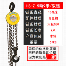 加强倒dt1吨2/3lw吨9米链条(小)型滑轮起重手动吊葫芦