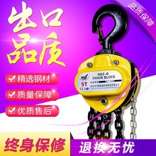 1Tdt2T/3Tlw吨 起重链条式吊葫芦 3/6m米 倒链手动葫芦