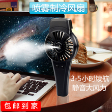 喷雾(小)dt扇制冷空调lw水充电随身便捷式手持手拿桌面喷水(小)型