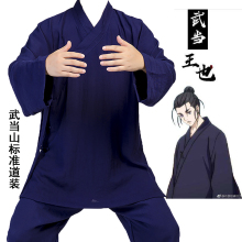 一的之dt道袍同式道lw当中国风男古风改良汉服道士服女