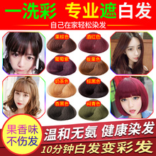 一洗彩du植物202an色一支彩栗棕自然黑色焗油膏女遮白发