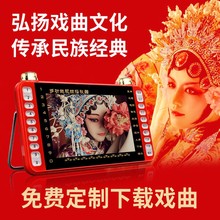 尔趣迪du金刚II收an的听戏看戏机高清网络戏曲跳舞电池便捷式