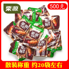 栗源唐du遵化板栗 an新鲜即食板栗仁500g 熟仁甘栗仁零食