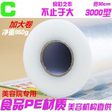 美邻驿du保鲜膜大卷an火疗身体美发膜缠绕大腿美容泥灸膜950g