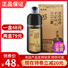 植然魅du品中华禅洗an植物一洗黑官网洗发水纯黑官方店