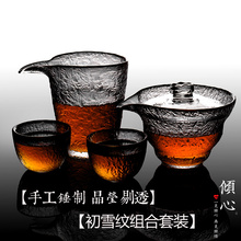 日式初du纹玻璃盖碗an才泡茶碗加厚耐热公道杯套组