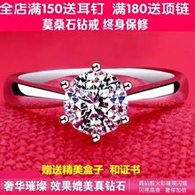 新品六du1克拉钻石an戒莫桑石戒指女pt950铂金结婚情侣对戒