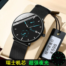 超薄2du19新式瑞an概念手表男士学生潮流防水夜光霸气机械石英