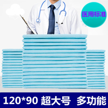 护理垫du的120xan大号中厚型一次性护理床单瘫痪老的用的尿不湿