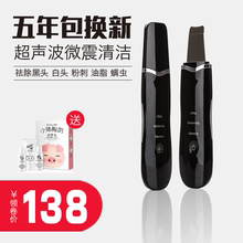 韩国超du波铲皮机家an头洁面仪毛孔清洁器导出油脂粉刺