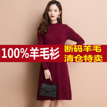恒源祥du织羊毛衫毛an头2019秋冬新式女士百搭中长式连衣裙子
