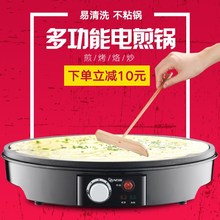 煎烤机du饼机工具春an饼电鏊子电饼铛家用煎饼果子锅机