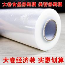 保鲜膜du卷家用食品an厨房缠绕包装美容院保鲜膜经济装保险膜