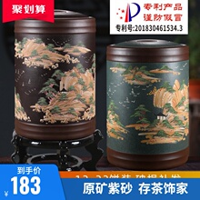 宜兴2du饼大号码普ai原矿粗陶瓷存茶罐茶叶桶密封罐