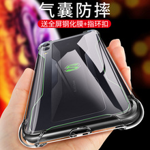 (小)米黑du游戏手机2ai黑鲨手机2保护套2代外壳原装全包硅胶潮牌软壳男女式S标志