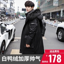 冬季加du羽绒服男士ao过膝潮流青年帅气男装派克外套