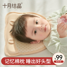 十月结du宝宝枕头婴ao枕0-3岁头四季通用彩棉用品