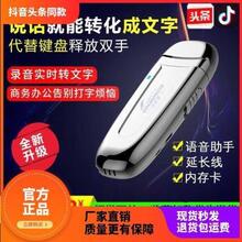 冠龙特du科技说话能ao音转文字语音控制电脑