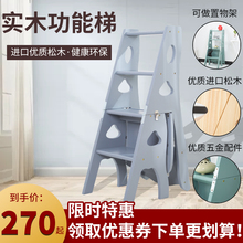 松木家du楼梯椅的字gu木折叠梯多功能梯凳四层登高梯椅子包邮