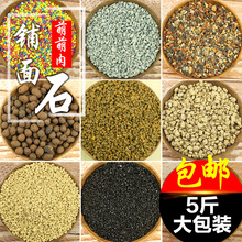 多肉土du面石大包颗gu岩绿沸石麦饭石陶粒赤玉土鹿沼土