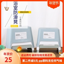日式(小)du子家用加厚gu澡凳换鞋方凳宝宝防滑客厅矮凳