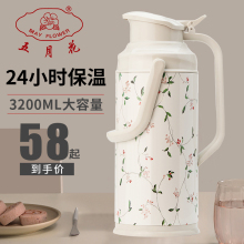 五月花du水瓶家用保gu瓶大容量学生宿舍用开水瓶结婚水壶暖壶
