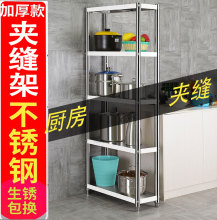 20/du5/30cgu缝收纳柜落地式不锈钢六层冰箱墙角窄缝厨房置物架