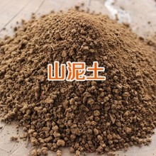 新鲜山du 纯净山泥gu菜种花土 庭院阳台大包装黑山泥