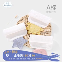 昂贝宝du全棉0-1ci纯棉纱布隔汗巾婴幼儿汉巾垫背巾