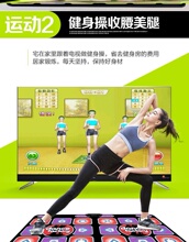 跳舞毯du音家用通用ci舞足蹈机体宝宝健身游戏智能qq炫舞双的