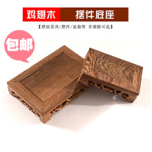 红木雕du工艺品佛像ci座 鸡翅木质长方形实木托奇石石头底座