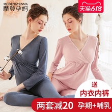 孕妇秋dw秋裤套装怀z7厚保暖内衣产后哺乳睡衣秋冬非纯棉毛衫