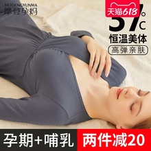 孕妇哺dw秋衣上衣月z7期秋衣秋裤套装喂奶保暖内衣单件秋冬