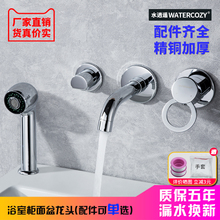 浴室柜dw脸面盆冷热z7龙头单二三四件套笼头入墙式分体配件