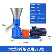 粉碎机dw型饲料全自z7制粒家用机秸秆玉米家畜养殖设备