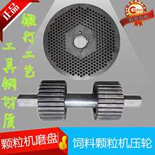 磨盘饲dw160(小)型z7全125150210260型模盘配件压轮