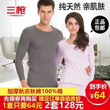 三枪内dw正品加厚纯z7圆领男女套装秋衣秋裤 21843