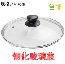 16-dw0CM钢化z7视化盖子多用锅电锅煎炒锅汤锅蒸