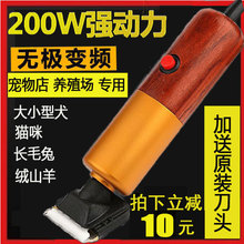 200dw大功率宠物z7狗狗猫电动剃毛器大型犬羊毛兔剪毛器