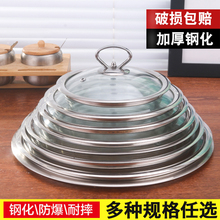 钢化玻dw家用14cz78cm防爆耐高温蒸锅炒菜锅通用子