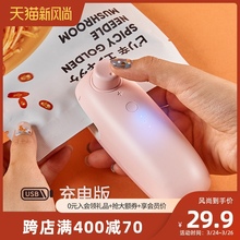 迷(小)型dw用塑封机零nd口器神器迷你手压式塑料袋密封机