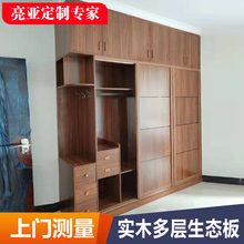 南宁全dw定制衣柜工nd层实木定制定做轻奢经济型衣柜
