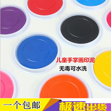 抖音式dw庆宝宝手指nd印台幼儿涂鸦手掌画彩色颜料无毒可水洗