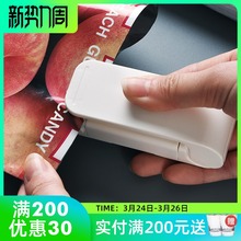 半房杂dw日式迷你便nd式电热密封器宿舍家用零食塑封机